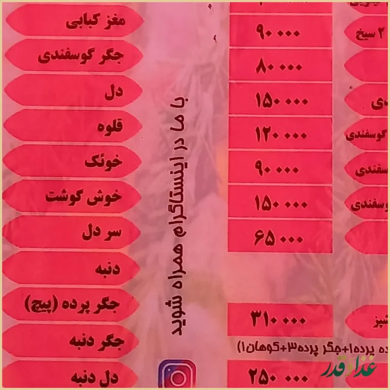 جگرکی سلطان