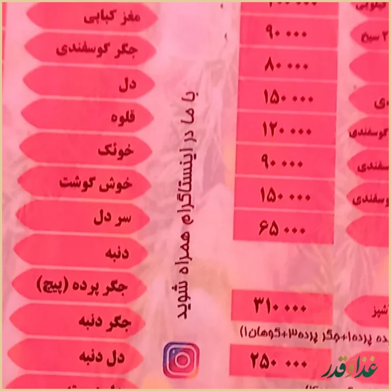 جگرکی سلطان