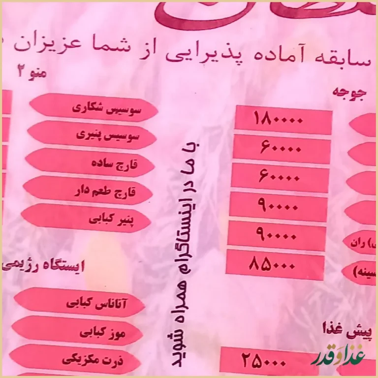 جگرکی سلطان