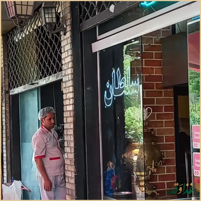 جگرکی سلطان