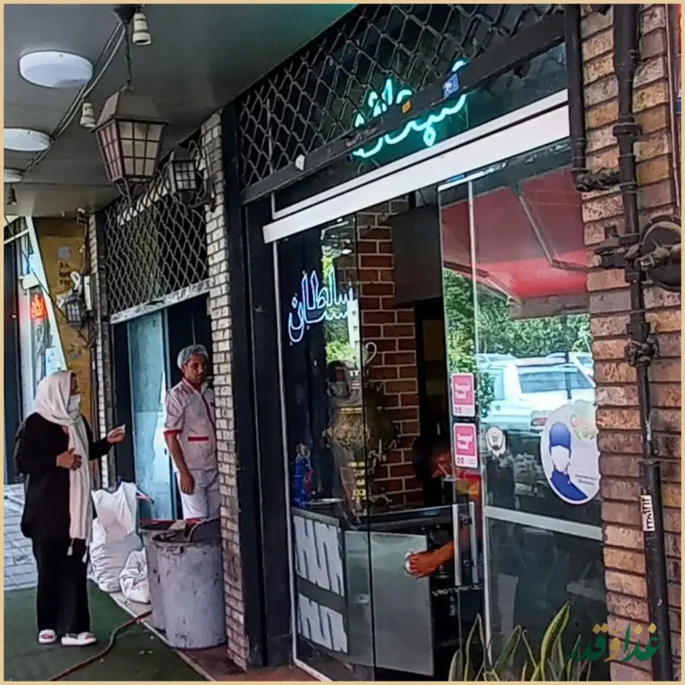 جگرکی سلطان