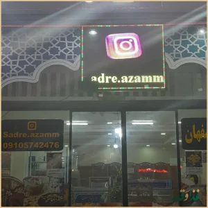 رستوران ایتالیایی حس خاص