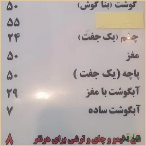 طباخی بره کوچولو