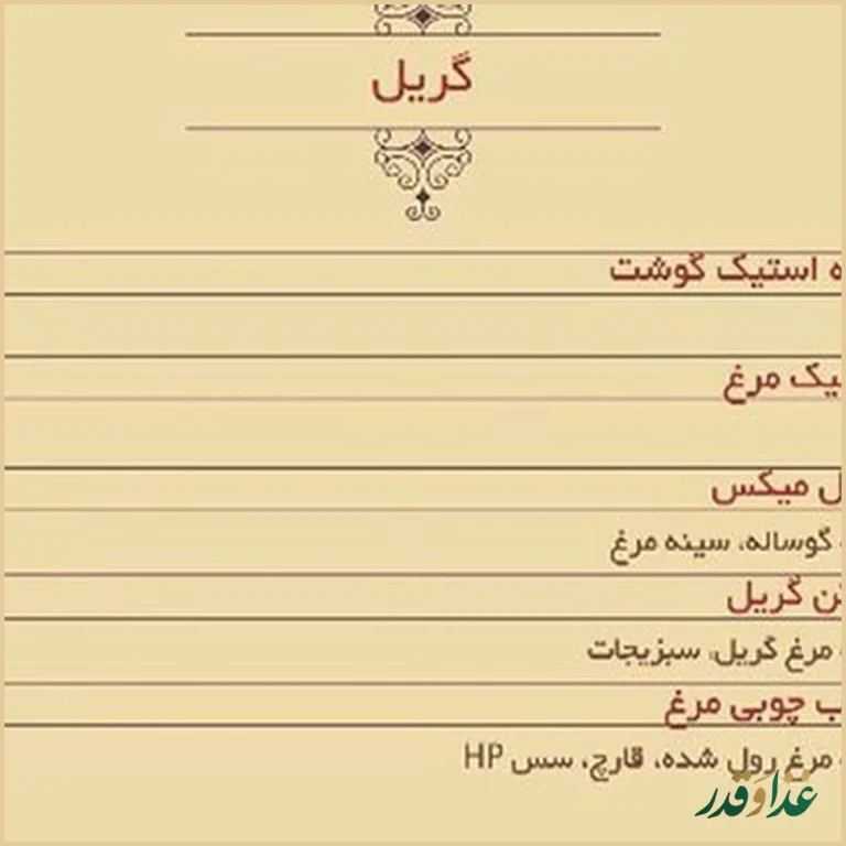 فست فود خانه کوچک