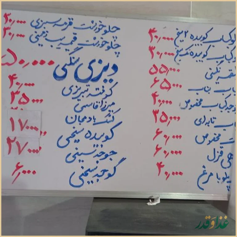 رستوران کباب زغالی ترنج