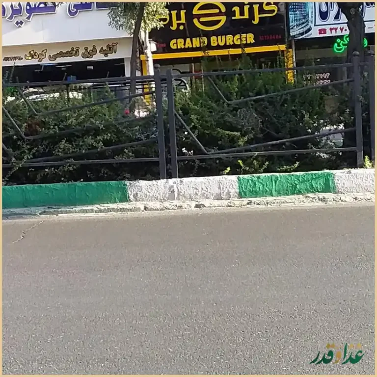 گرند برگر