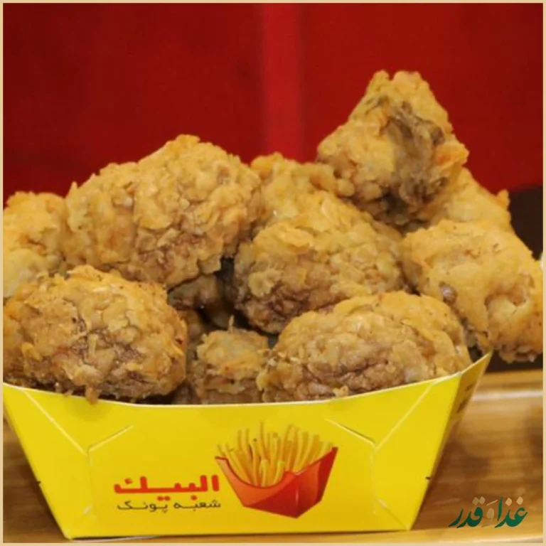 فست فود البیک