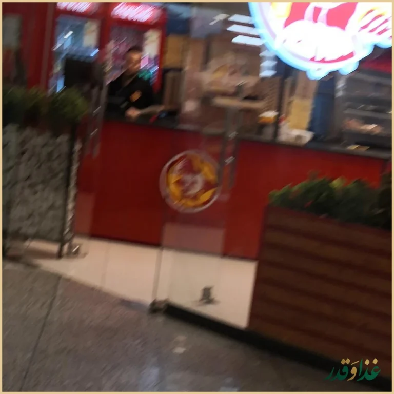 فست فود البیک