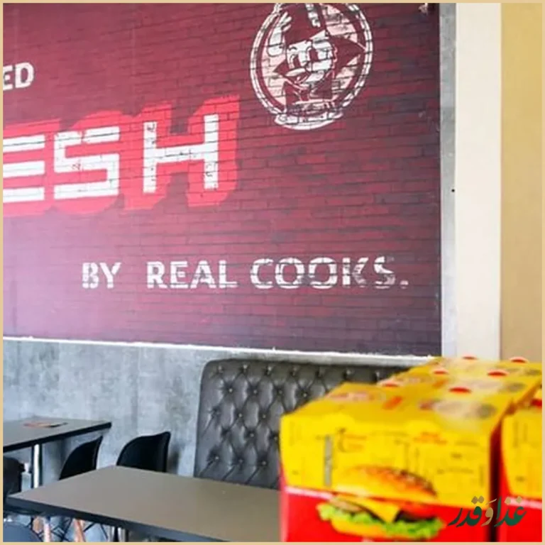 فست فود البیک