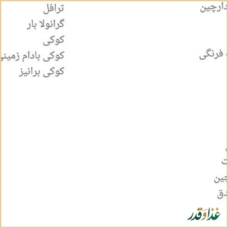 فست فود بوفه کانتینر