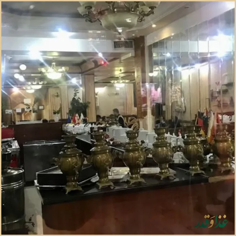 رستوران سنتی مفید