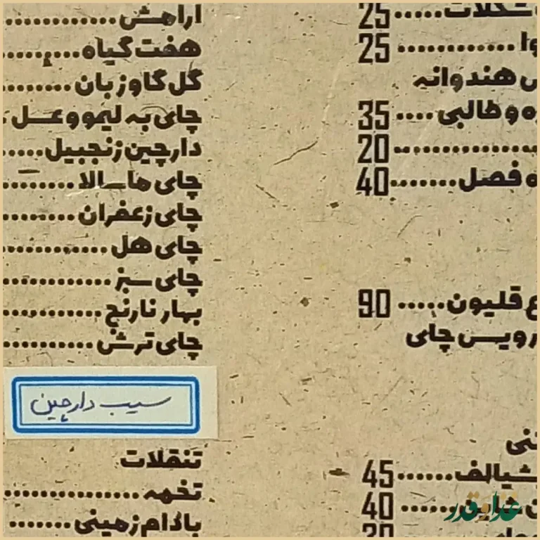 رستوران سنتی مفید