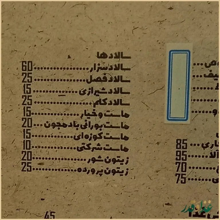 رستوران سنتی مفید