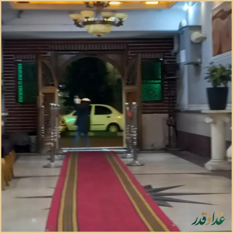 رستوران سنتی مفید