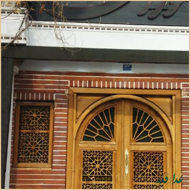 رستوران سنتی مفید