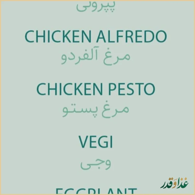 جوگریل فود زعفرانیه