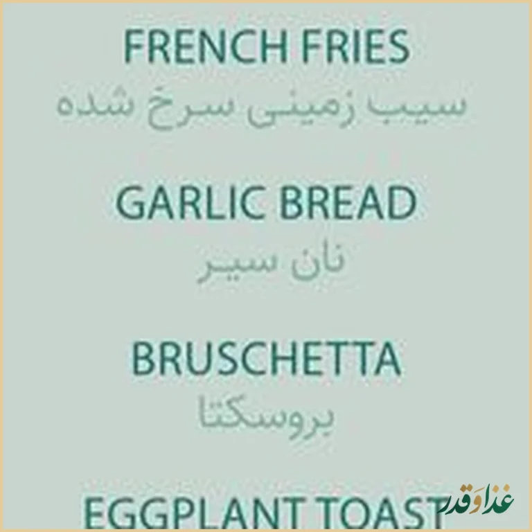 جوگریل فود زعفرانیه