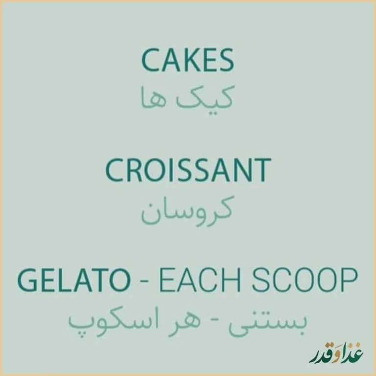 جوگریل فود زعفرانیه