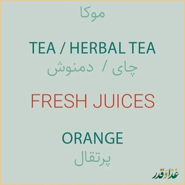 جوگریل فود زعفرانیه