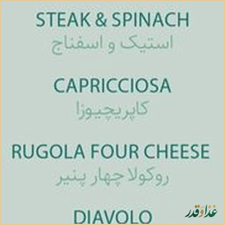 جوگریل فود زعفرانیه