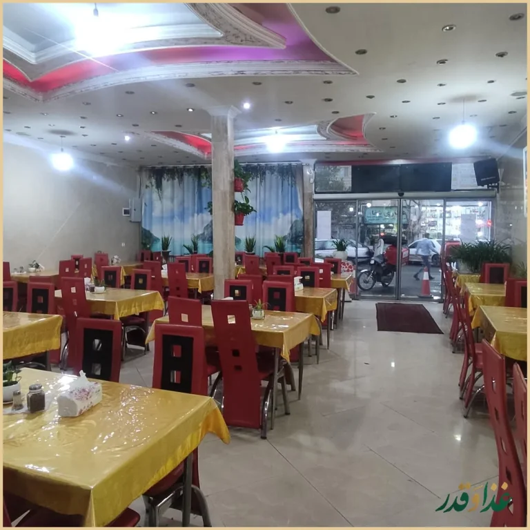 رستوران و فست فود پرشین