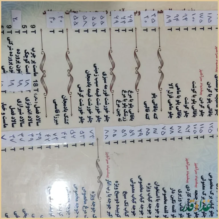 رستوران و فست فود پرشین