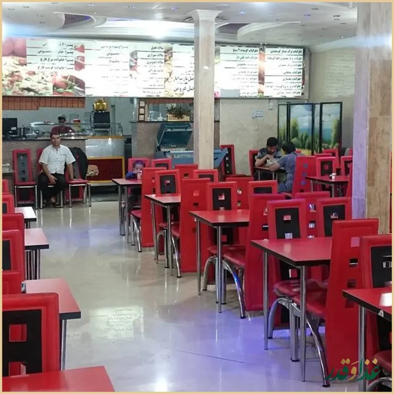 رستوران و فست فود پرشین