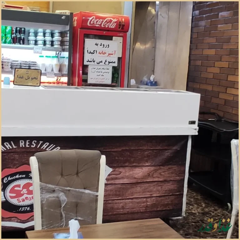 جوجه کبابی سعید