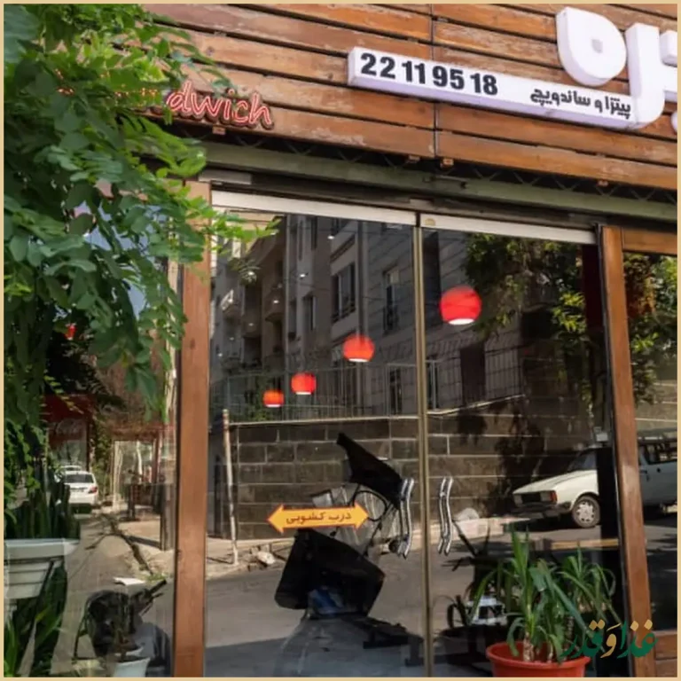 پیتزا پنجره