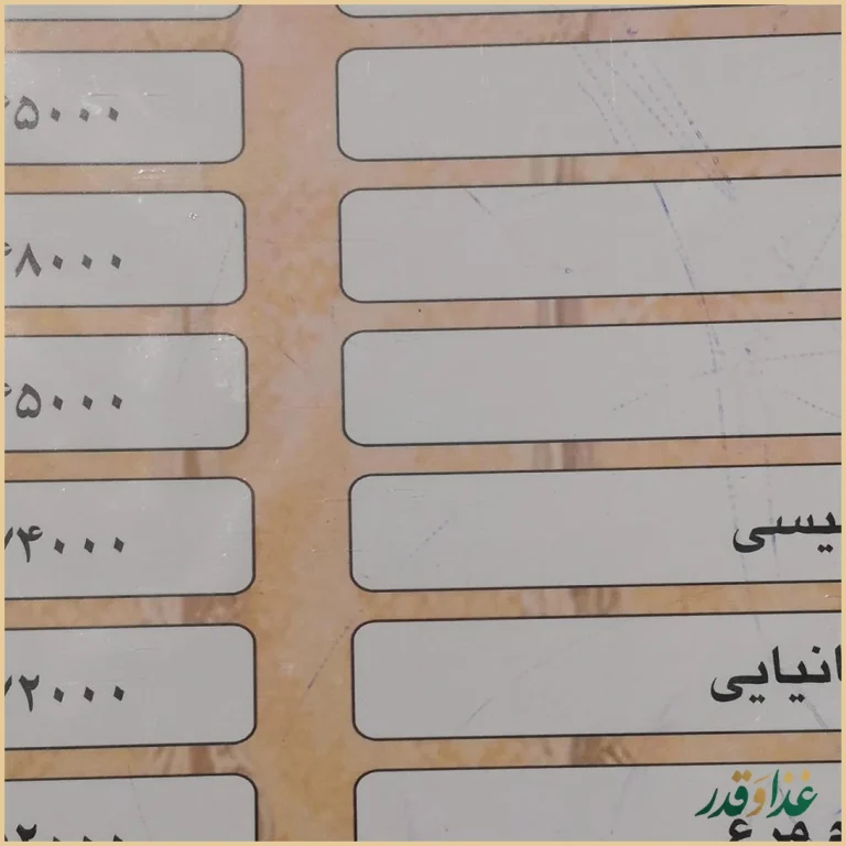 رستوران سپیدار