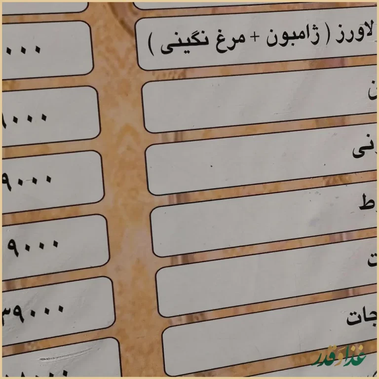 رستوران سپیدار