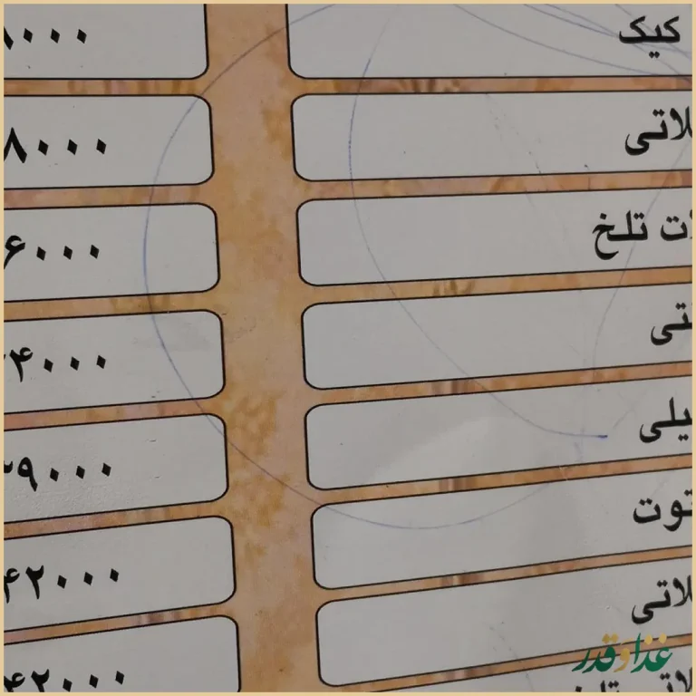 رستوران سپیدار