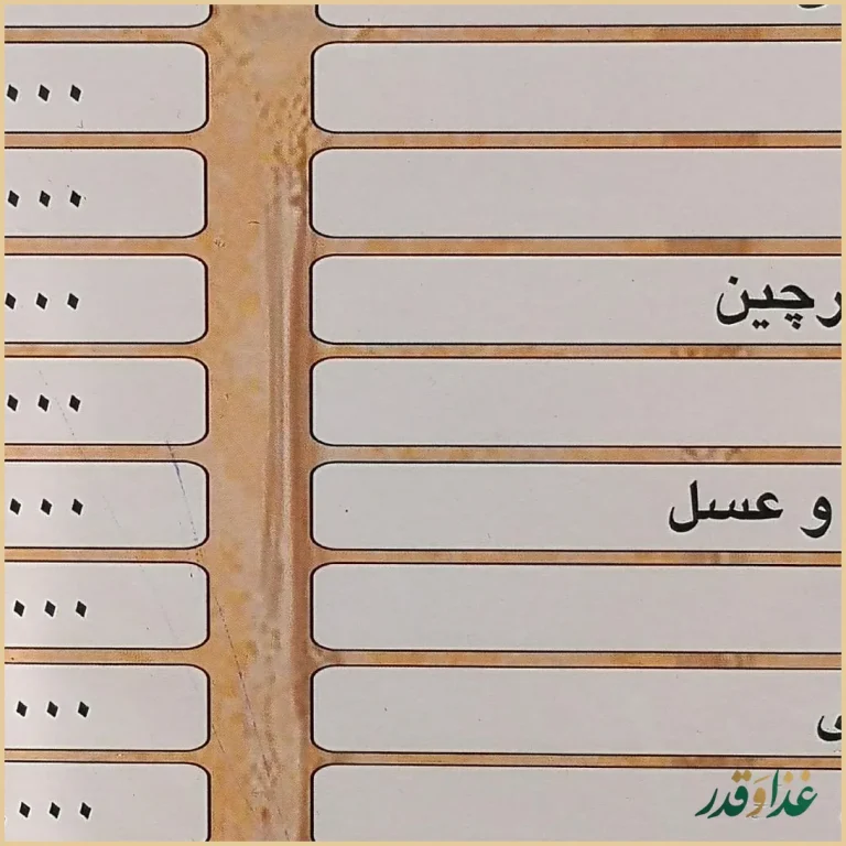 رستوران سپیدار