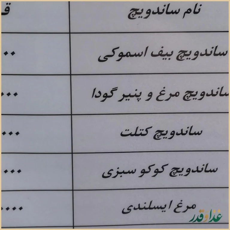 نان و کافه سحر