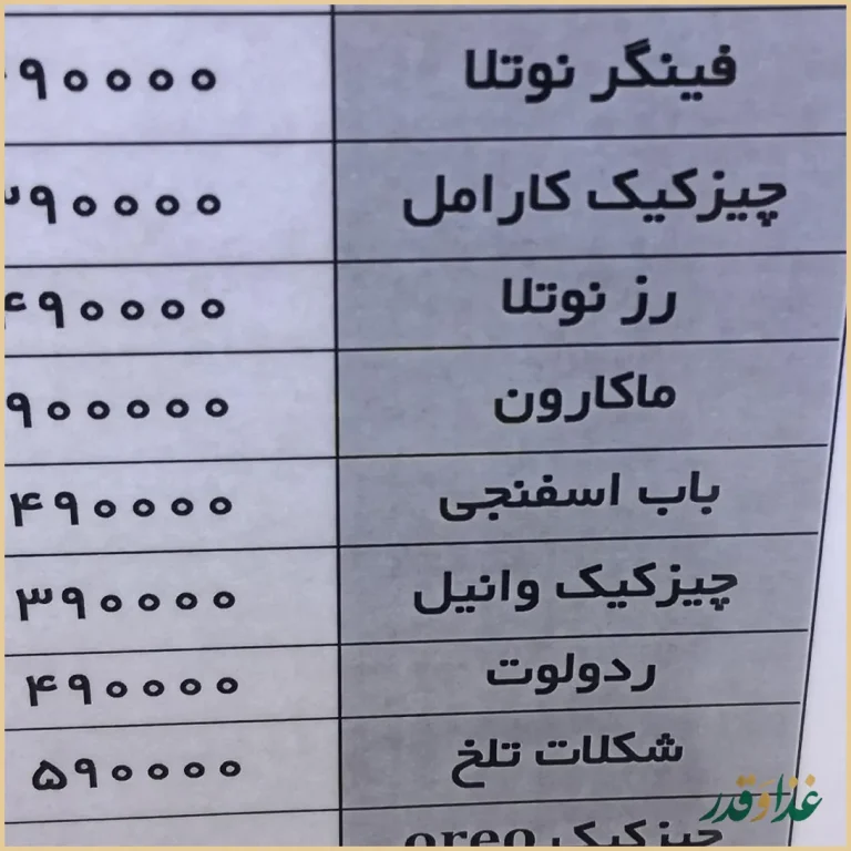 نان و کافه سحر