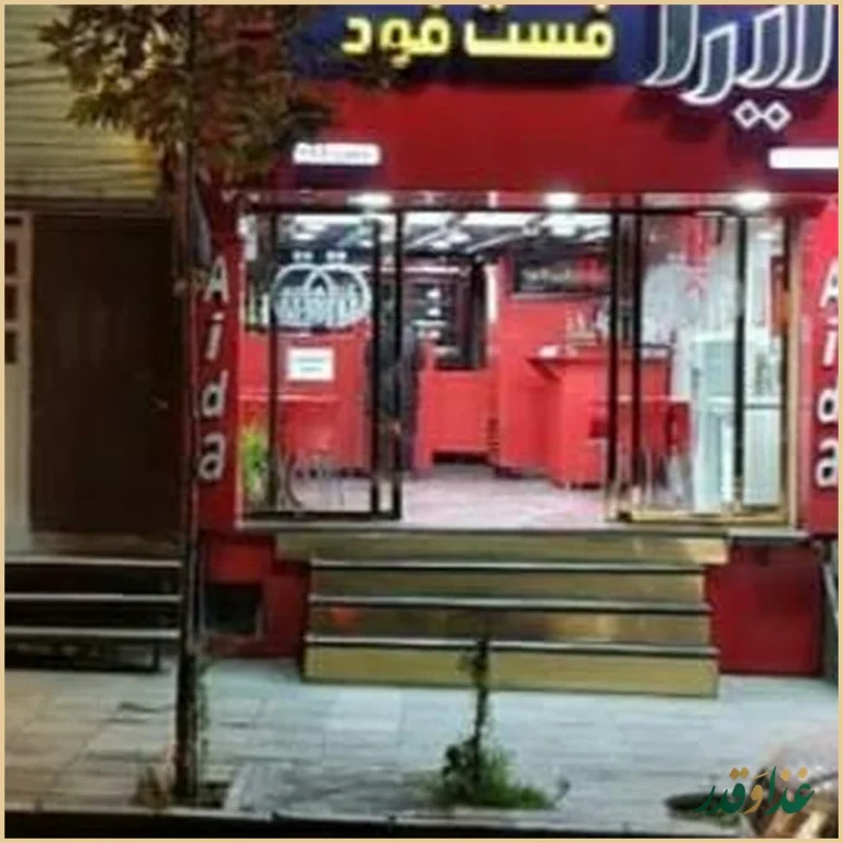 ساندویچ آیدا