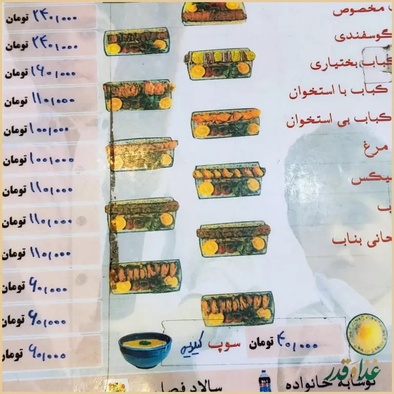 کباب سنتی تک بناب