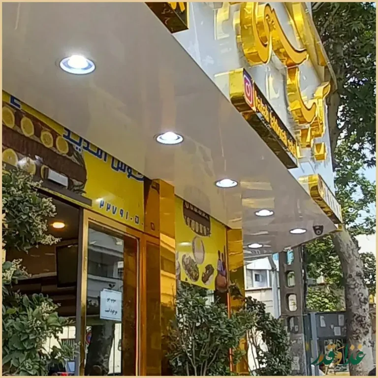 کباب سنتی تک بناب