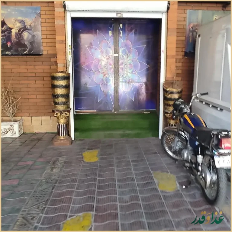 سفره خانه سنتی آب وآتش