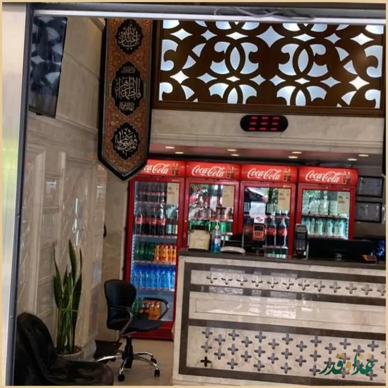 کبابی فرد اطمینان