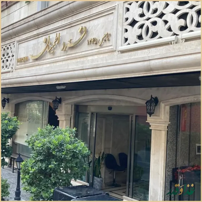 کبابی فرد اطمینان