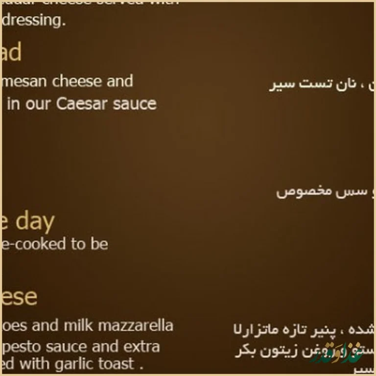 رستوران نخل