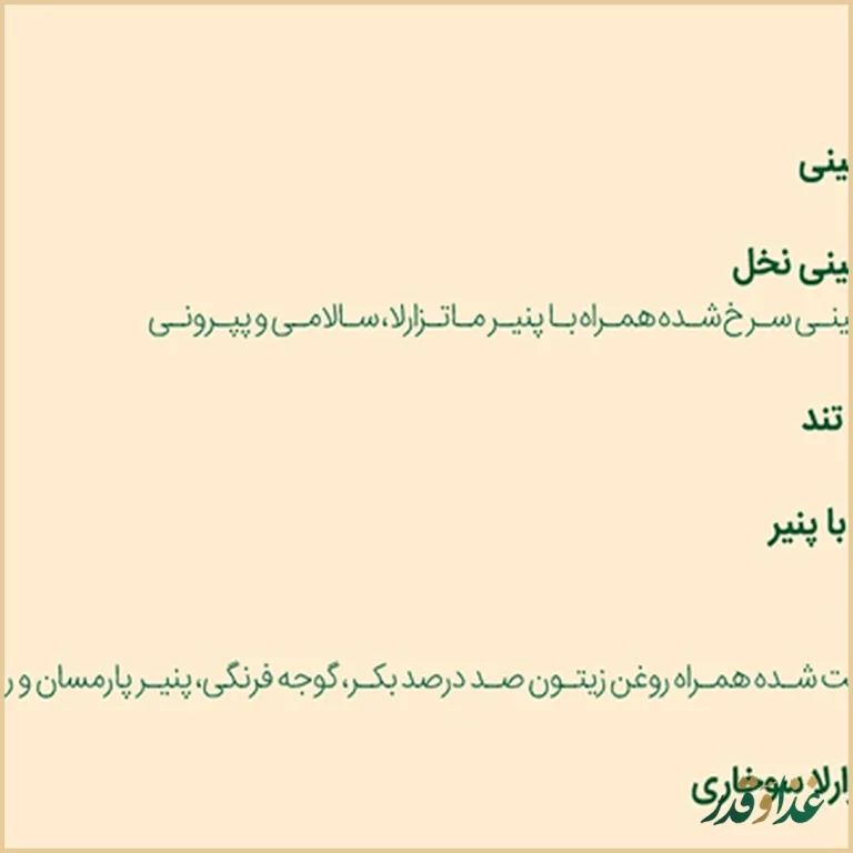 رستوران نخل