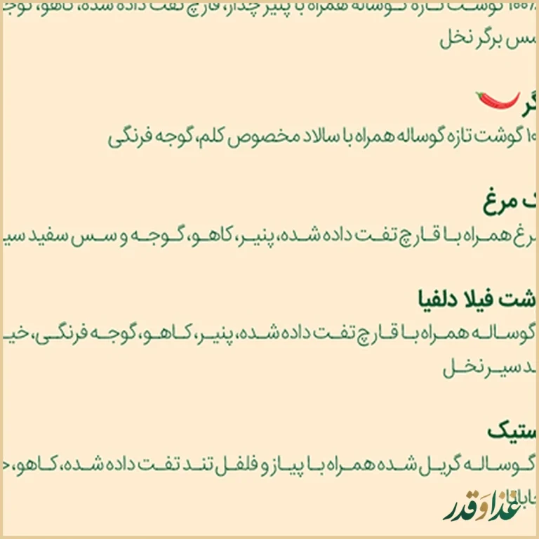 رستوران نخل