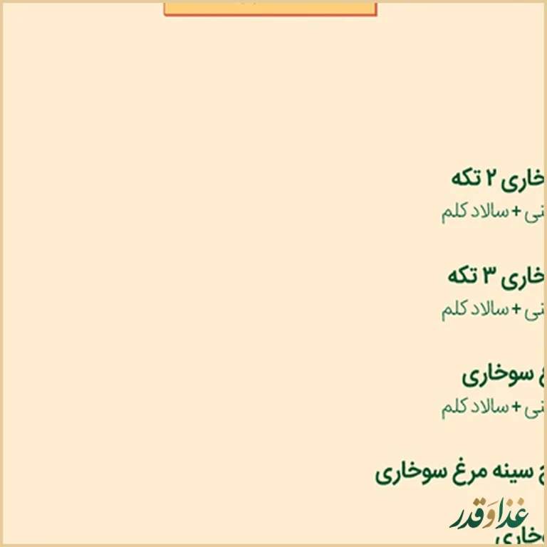 رستوران نخل