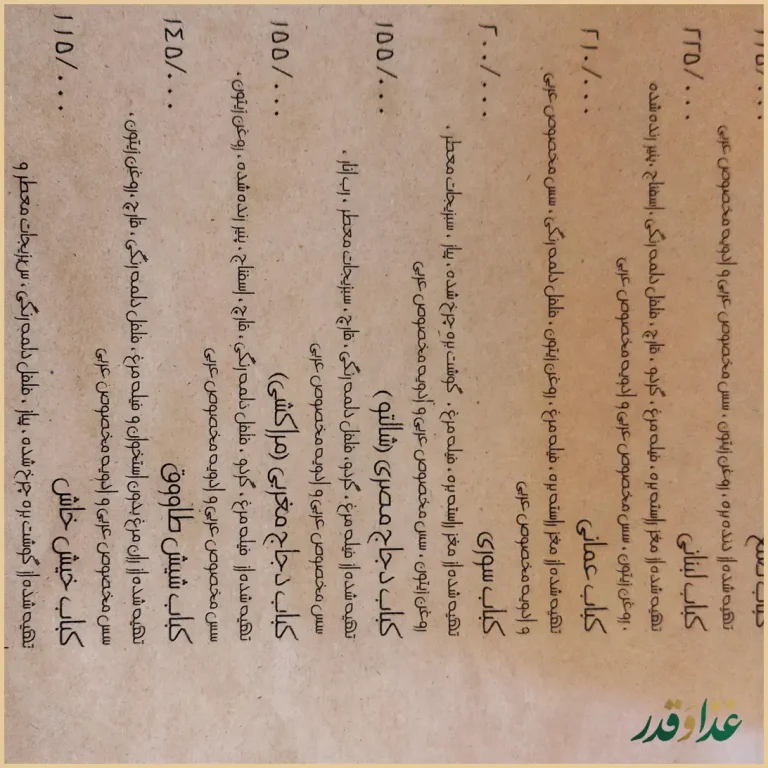 رستوران عمارت شاهکار