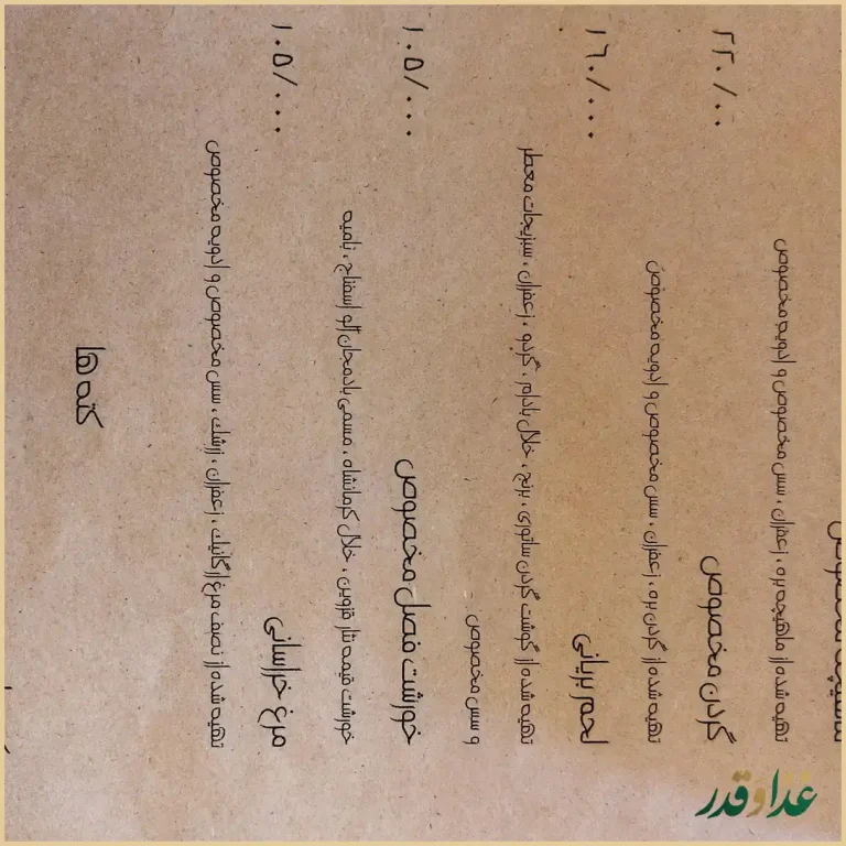 رستوران عمارت شاهکار