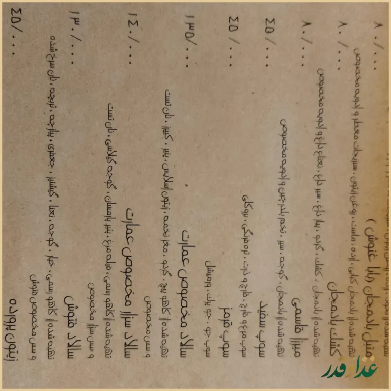 رستوران عمارت شاهکار