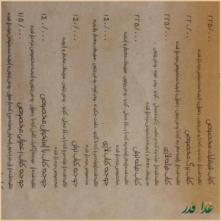 رستوران عمارت شاهکار