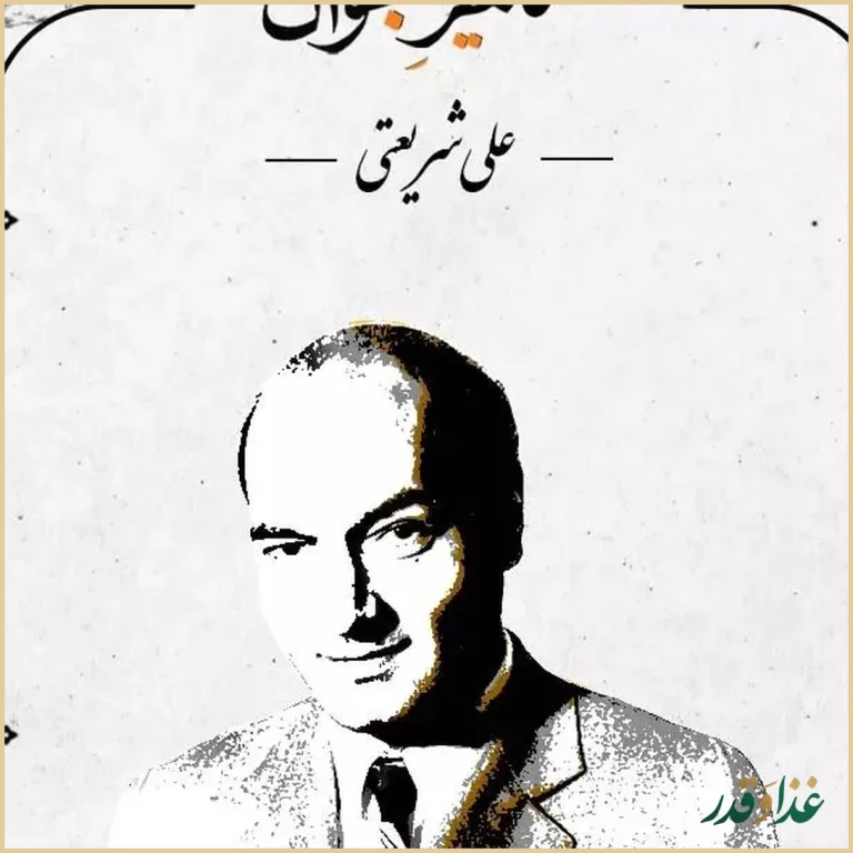 رستوران کترینگ جوان